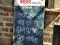 पाचशे-हजार रुपयांच्या नोटांना मंदिराच्या दानपेटीत मनाइ - Marathi News | Think of five hundred rupees notes in temple gift box | Latest nashik News at Lokmat.com