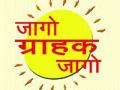 १३०० तक्रारी निघाल्या निकाली - Marathi News | 1300 complaints were filed | Latest thane News at Lokmat.com