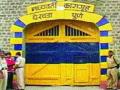 येरवडा कारागृहातही भरणार आठवडी बाजार! - Marathi News | Yerwada Jail imprisoned for weeks! | Latest maharashtra News at Lokmat.com