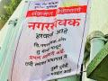 ‘मिसिंग’ नगरसेवकाला घरी येण्याचे आवाहन - Marathi News | Appeal to 'Missing' corporator to come home | Latest maharashtra News at Lokmat.com