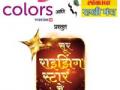 ‘सूर राइझिंग स्टार्स चे’ आयोजन २५ रोजी - Marathi News | 'Sur Rising Stars' will be held on 25th | Latest bhandara News at Lokmat.com