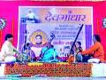 ‘देवगांधार’ संगीत सोहळ्याचा समारोप - Marathi News | The concluding ceremony of 'Devgandar' Music Festival | Latest nashik News at Lokmat.com