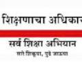 आरटीई प्रवेशासाठी प्रक्रिया सुरू - Marathi News | Start the process for RTE access | Latest amravati News at Lokmat.com