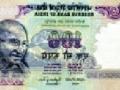 १०० च्या नोटावर दोन्ही बाजूंनी गांधीजींची प्रतिमा - Marathi News | Gandhiji's image on both sides of the 100 note | Latest bhandara News at Lokmat.com