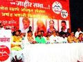 भाजपा कुठे फेडणार हे पाप? - Marathi News | Where is the BJP to pay sin? | Latest nashik News at Lokmat.com