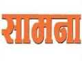 ‘सामना’चे प्रकाशन तीन दिवस थांबवा - Marathi News | Stop the release of 'Match' for three days | Latest mumbai News at Lokmat.com