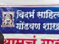 शेतीला उद्योग घोषित केल्यास प्रदूषणमुक्ती - Marathi News | Declaration of pollution if agriculture is declared an industry | Latest chandrapur News at Lokmat.com