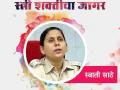 जिद्दी तुरुंगाधिकारी स्वाती साठे - Marathi News | Junkie Prison Officer Swati Sathe | Latest maharashtra News at Lokmat.com