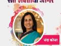 अव्वल बँकर चंदा कोचर - Marathi News | Top banker Chanda Kochhar | Latest maharashtra News at Lokmat.com