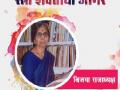 मराठी सारस्वताच्या दरबारातील एक मानाचे पान विजया राजाध्यक्ष - Marathi News | A respected Pan Vijaya King President of the Marathi Saraswati court | Latest maharashtra News at Lokmat.com
