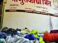 नाशिकमध्ये ओसरली माणुसकी; भिंत ओस - Marathi News | Nashik: Nashik: Wall dew | Latest maharashtra News at Lokmat.com