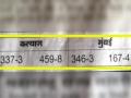 मटका आकडे छापणाऱ्या सहा दैनिकांवर गुन्हे दाखल - Marathi News | Filing of six dailies for printed figures | Latest maharashtra News at Lokmat.com