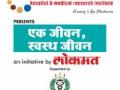 ‘कॅन्सरला कॅन्सल करा’ उद्या नागपुरात - Marathi News | 'Cancel Cancer' tomorrow in Nagpur | Latest nagpur News at Lokmat.com