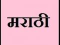 मराठीला अभिजात भाषेचा दर्जा मिळणार तरी कधी ? - Marathi News | Marathi will never get classical language status? | Latest maharashtra News at Lokmat.com