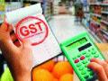 ‘जीएसटी’ दरमहा ७० कोटी? - Marathi News | GST is 70 crores per month? | Latest nashik News at Lokmat.com