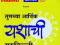 म्युच्युअल फंडमध्ये गुंतवणूक सुरक्षित, लाभदायक - Marathi News | Investing in a mutual fund secure, profitable | Latest maharashtra News at Lokmat.com