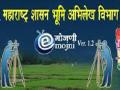 ‘भूमी अभिलेख’ची दारे बंद - Marathi News | The doors of 'Land Records' are closed | Latest ahilyanagar News at Lokmat.com