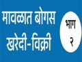 शासकीय यंत्रणा दलालांच्या मुठीत - Marathi News | The government machinery is in the hands of the brokers | Latest pune News at Lokmat.com