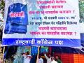 ताडपत्री भ्रष्टाचार फलकाने वेधले लक्ष - Marathi News | Tadpreet's attention to the corruption scandal | Latest pimpri-chinchwad News at Lokmat.com