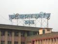 पुणे महापालिकेला उच्च न्यायालयाचा दणका - Marathi News | High Court bust of Pune Municipal Corporation | Latest maharashtra News at Lokmat.com