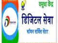 कॉमन सर्व्हिस सेंटर्स फेब्रुवारीपासून बंदच! - Marathi News | Common service centers closed from February! | Latest national News at Lokmat.com