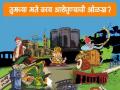 पुण्याचा सर्व्हे - काय वाटतं तुम्हाला पुण्याविषयी? - Marathi News | Pune Survey - What do you think about Pune? | Latest maharashtra News at Lokmat.com