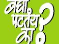 वरदान हवे विसरण्याचे! - Marathi News | It's a boon to forget! | Latest maharashtra News at Lokmat.com