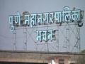 पुणे मनपामध्ये ११ गावांचा समावेश; राज्य सरकारचे हायकोर्टात प्रतिज्ञापत्र - Marathi News | Pune Municipal Corporation consists of 11 villages; Affidavit in the High Court of the State Government | Latest maharashtra News at Lokmat.com