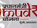 पीककर्जाच्या गर्दीत मुद्रा योजना दुर्लक्षित - Marathi News | Perennials neglected currency scheme | Latest vardha News at Lokmat.com