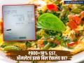 ₹८००+१८% GST... ऑमलेटचं इतकं बिल ऐकलंय का? लक्झरी हॉटेलमधील पदार्थांच्या किंमतीवरून चर्चांना उधाण  - Marathi News | rs 800 18 percent GST Have you ever heard of an omelette bill this much Food prices at luxury hotels spark debate | Latest business News at Lokmat.com