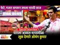 Bigg Boss Marathi Season 4 | Omung Kumar Special Interview | 'बिग बॉसच्या घराला दिला मराठमोळा लुक - Marathi News | Bigg Boss Marathi Season 4 | Omung Kumar Special Interview | 'Bigg Boss's house was given a Marathmola look | Latest filmy Videos at Lokmat.com
