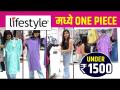Trendy One Piece १५०० रुपयांच्या आत | Lifestyle One Piece Under Rs.1500 | Viviana Mall Thane - Marathi News | Trendy One Piece Under Rs.1500 | Lifestyle One Piece Under Rs.1500 | Viviana Mall Thane | Latest sakhi Videos at Lokmat.com