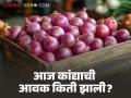 Kanda Market : कळवण बाजारात उन्हाळ कांद्याची सर्वाधिक आवक, आज कांद्याला काय भाव मिळाला?  - Marathi News | Latest News Kanda Market Highest arrival of summer onion in Kalwan market see onion Market Price | Latest agriculture News at Lokmat.com