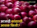 Onion Market : पेन बाजार समितीत उन्हाळ कांद्याला सर्वाधिक दर, वाचा आजचे बाजारभाव  - Marathi News | Latest News Highest price for summer onion in Pen Bazar Committee, read today's market price | Latest agriculture News at Lokmat.com