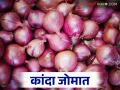 Kanda Bajar Bhav : अनेक वर्ष बंद पडलेले कांदा मार्केट पुन्हा सुरु; कांद्याला मिळतोय जोरदार दर - Marathi News | Kanda Bajar Bhav : Onion market reopens after being closed for many years; Onions are fetching high prices | Latest agriculture News at Lokmat.com