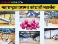 कांदा पिकाची नासाडी टाळण्यासाठी अणुऊर्जा आधारित कांदा महाबँकची स्थापना - Marathi News | Establishment of Nuclear Energy Based Onion Mahabank to prevent loss of onion crop | Latest agriculture News at Lokmat.com