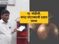 नाफेड आणि एनसीसीएफच्या कांदा खरेदीची चौकशी करण्यासाठी शेतकऱ्याचे थेट मोदींना पत्र - Marathi News | Farmer's demand enquiry for NAFED and NCCF onion procurement scam | Latest agriculture News at Lokmat.com