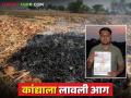 १०० गोणी कांद्याला मिळाले १४०० रुपये; हतबल झालेल्या शेतकऱ्याने २ एकरातील कांदा दिला पेटवून - Marathi News | 100 bags of onions fetched Rs 1,400; Desperate farmer sets 2 acres of onions on fire | Latest agriculture News at Lokmat.com