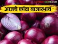 Onion Market : लाल-उन्हाळ कांद्यासह नंबर एकचा कांदाही घसरला, आज कुठे काय भाव मिळाला?  - Marathi News | Latest News Todays Onion Market price in nashik and maharashtra bajar samiti | Latest agriculture News at Lokmat.com