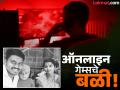 ऑनलाइन गेम्सचे बळी! कर्जबाजारी तरुणाने पत्नी, मुलास विष पाजून स्वत:ला संपवले - Marathi News | Victim of online games! Debt-ridden youth poisons wife, child, commits suicide | Latest dharashiv News at Lokmat.com