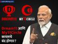 ड्रीम११ आणि My11Circle चे भविष्य धोक्यात? ऑनलाइन गेमिंग बिलामुळे 'हे' प्लॅटफॉर्म कायमचे बंद होणार? - Marathi News | Online Gaming Bill 2025 What It Means for Dream11 and My11Circle | Latest business Photos at Lokmat.com