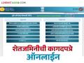 आता रेकॉर्ड विभागात जायची गरज नाही; शेतजमिनीची सर्व कागदपत्रे लवकरच मिळणार ऑनलाईन - Marathi News | Now there is no need to go to the records department; all agricultural land documents will soon be available online | Latest agriculture News at Lokmat.com