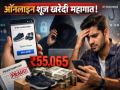 ऑनलाईन खरेदी महागात पडली! शूज ऑर्डर केला, होल्डवर पडल्याचा फोन आला अन् ५५ हजार रुपये झटक्यात उडाले - Marathi News | Online shopping becomes expensive! Ordered shoes, got a call saying it was on hold and lost Rs 55,000 in an instant | Latest mumbai News at Lokmat.com
