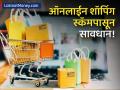 दिवाळीत एक चूक बँक खातं करेल रिकामं; सरकारकडून ऑनलाइन स्कॅमची यादीच जाहीर - Marathi News | diwali beware of these online shopping scams cert in issues important advisory for online shopping | Latest business News at Lokmat.com
