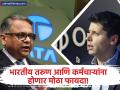 TATA चा मोठा धमाका! TCS आणि Sam Altman ची 'महायुती', AI च्या जगात भारताची 'महाआघाडी' - Marathi News | TATAs big bang TCS and Sam Altmans grand alliance partnership covering agentic ai to data centre expansion in india | Latest business News at Lokmat.com