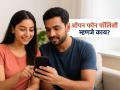 विश्वास असेल तर दे मला तुझा फोन! जोडप्यांमध्ये 'ओपन फोन पॉलिसी'चा आग्रह, मोबाइल पाहतोय प्रेमाची परीक्षा.. - Marathi News | What is open phone policy in relationships, know its benefits and side effects | Latest sakhi News at Lokmat.com