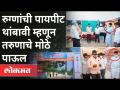 Baramati च्या Aanad Lokhandeने स्व-खर्चातून उभारले Covid Centre | Corona Virus In Maharashtra - Marathi News | Aanad Lokhande of Baramati built Covid Center at his own expense Corona Virus In Maharashtra | Latest maharashtra Videos at Lokmat.com