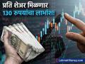 गुंतवणूकदारांना बंपर भेट! 'ही' आयटी कंपनी देणार प्रति शेअर १३० रुपये लाभांश; रेकॉर्ड डेट कधी? लगेच तपासा - Marathi News | Oracle Financial Services Software Declares ₹130 Interim Dividend for FY26; Check Record Date November 3 | Latest business News at Lokmat.com