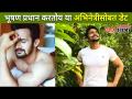 भूषण प्रधान करतोय या अभिनेत्रीसोबत डेट | Bhushan Pradhan Dating | Lokmat CNX Filmy - Marathi News | Bhushan Pradhan is dating this actress Bhushan Pradhan Dating | Lokmat CNX Filmy | Latest filmy Videos at Lokmat.com