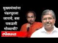 चंद्रकांत पाटलांचा मुख्यमंत्री उद्धव ठाकरे यांना टोला | Chandrakant Patil On CM Uddhav Thackeray - Marathi News | Chandrakant Patil slammed Chief Minister Uddhav Thackeray Chandrakant Patil On CM Uddhav Thackeray | Latest maharashtra Videos at Lokmat.com